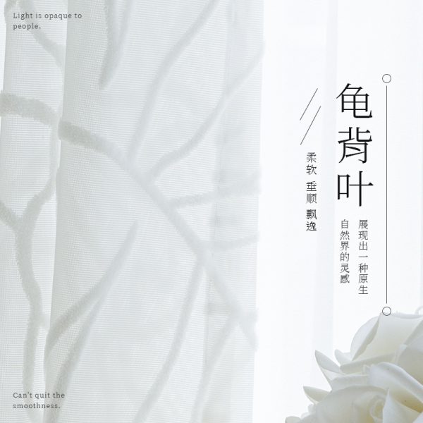 2025新款新中式浮雕几何日式客厅卧室窗帘纱帘透光不透人窗纱白纱 - 图片 2